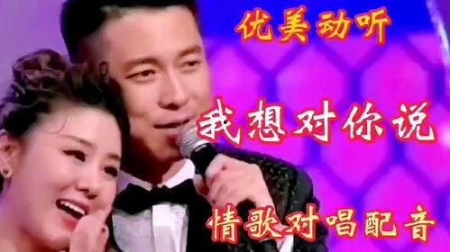 网红男女对唱歌曲,甜蜜旋律唤醒青春回忆