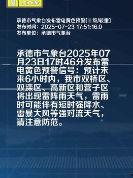 承德今日头条最新通告,疫情防控措施升级，多区域实施临时管控