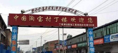 徐州丁楼村新闻头条最新,乡村振兴战略下的古村落蝶变记”