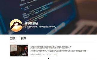 头条怎么关注大咖,轻松成为热门话题焦点