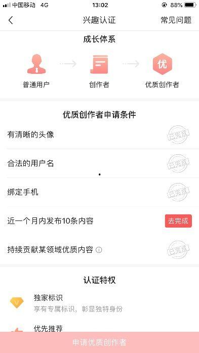头条号运营要什么条件,解锁成功之路的关键条件揭秘