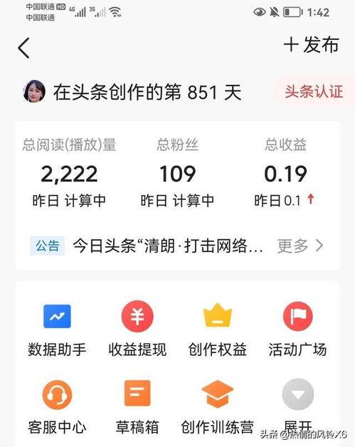 头条有文章收益吗吗,如何通过优质内容实现收益变现？”