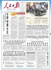 吴忠盐池头条新闻,聚焦盐池发展新动态，共话乡村振兴新篇章